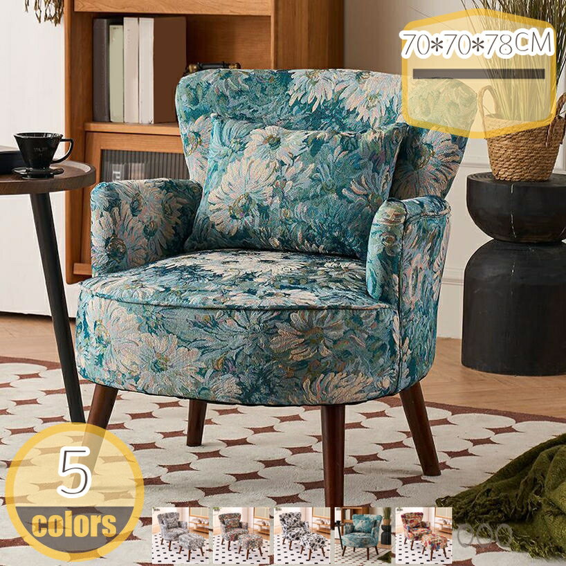 1人掛けソファ コンパクト 北欧風 布張り ソファチェア 木製 シングルソファ レトロデザイン リビング ..