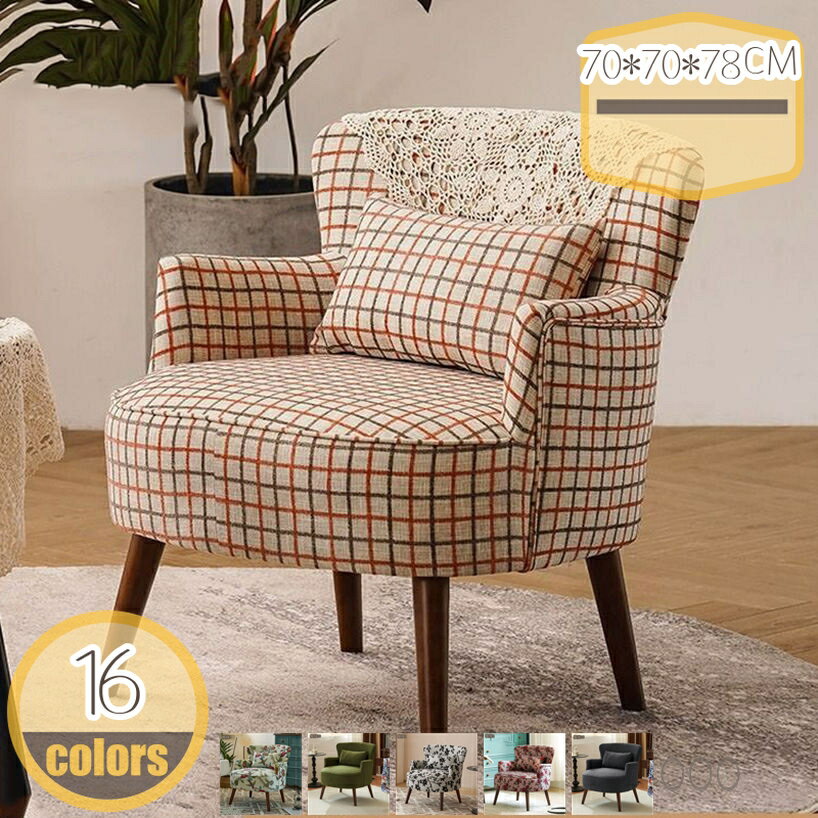 レトロ 1人掛けソファ コンパクト おしゃれ かわいい 復古 花柄 刺繍 北欧 布張り ソファチェア 木脚 ..