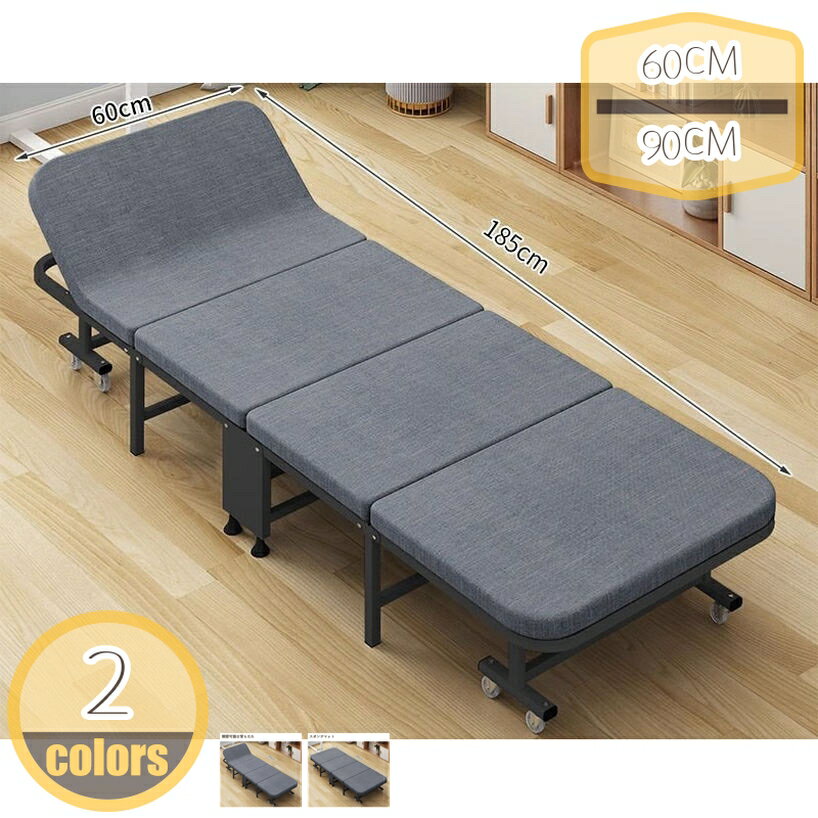 多機能 折りたたみベッド 一人掛け 昼休み 賃貸部屋 ワンルーム 来客用 仮眠用 部屋 簡易式 スチールフレーム 持ち運び便利 簡単収納 キャスター付き 省スペース プレゼント hikari-plus