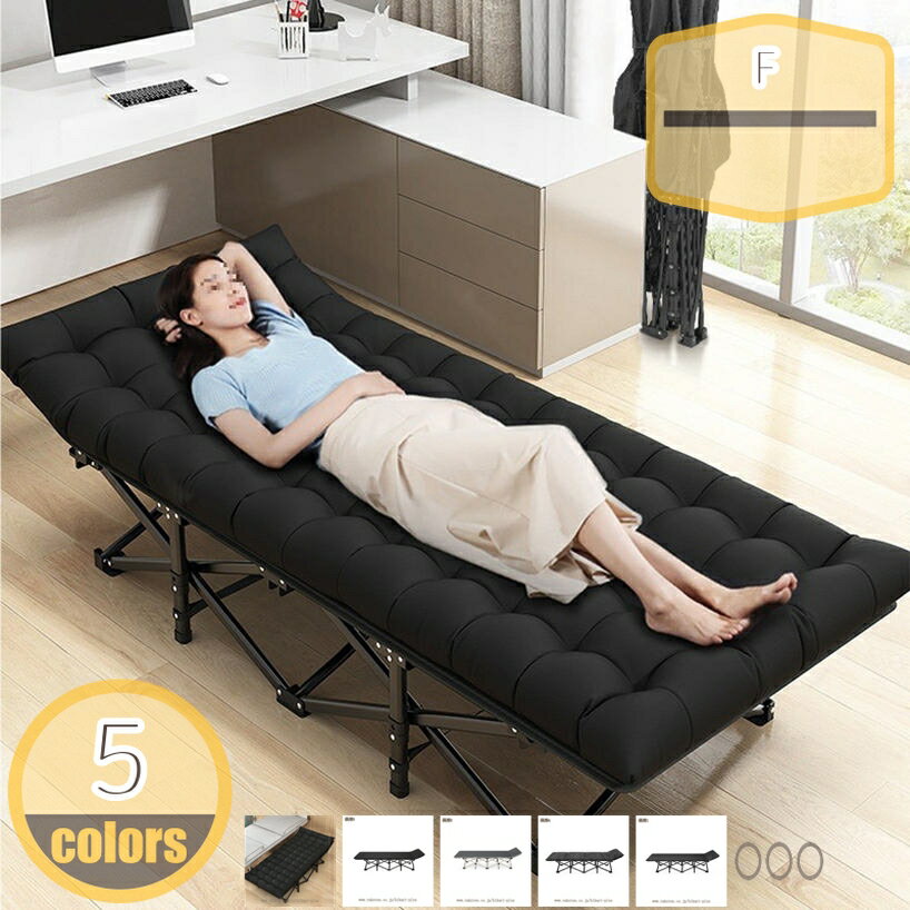 オフィス昼寝 折りたたみベッド シングル 1人用 携帯便利 室内外兼用 軽量 簡易ベッド コンパクト収納 静音設計 耐荷重 昼寝 アウトドアに最適 仮眠 折り畳みベッド 組み立て不要 hikari-plus