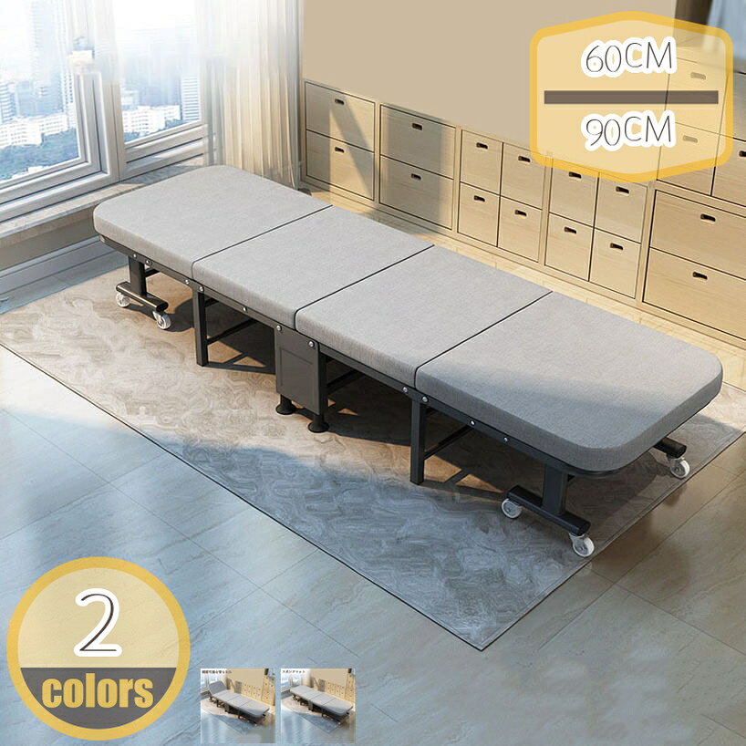 キャスター付き 折り畳みベッド オフィス シングルベッド フレーム 高耐久 病院 仮眠 来客用 座り心地が良い 耐摩耗性 多機能用 マットレス付き おりたたみベッド コンパクト hikari-plus