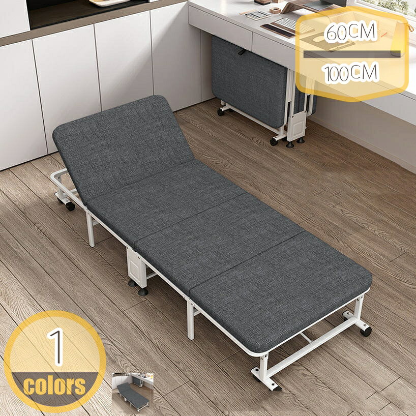 キャスター付き 折りたたみベッド シングル おしゃれ 変形にくい 耐久性 快適 一人暮らし 屋内 来客用 オフィス昼寝 調節可能 サンラウンジャー 低反発 マットレス付き 簡単収納 hikari-plus