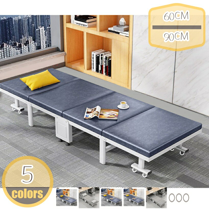 折りたたみベッド シングル コンパクト 四つ折り 昼寝ベッド 家庭用 携帯ベッド 移動便利 ンルーム 仮眠 簡単収納 室内 気性 耐荷重 来客用 付き添い用 快適な寝心地 キャスター付き hikari-plus