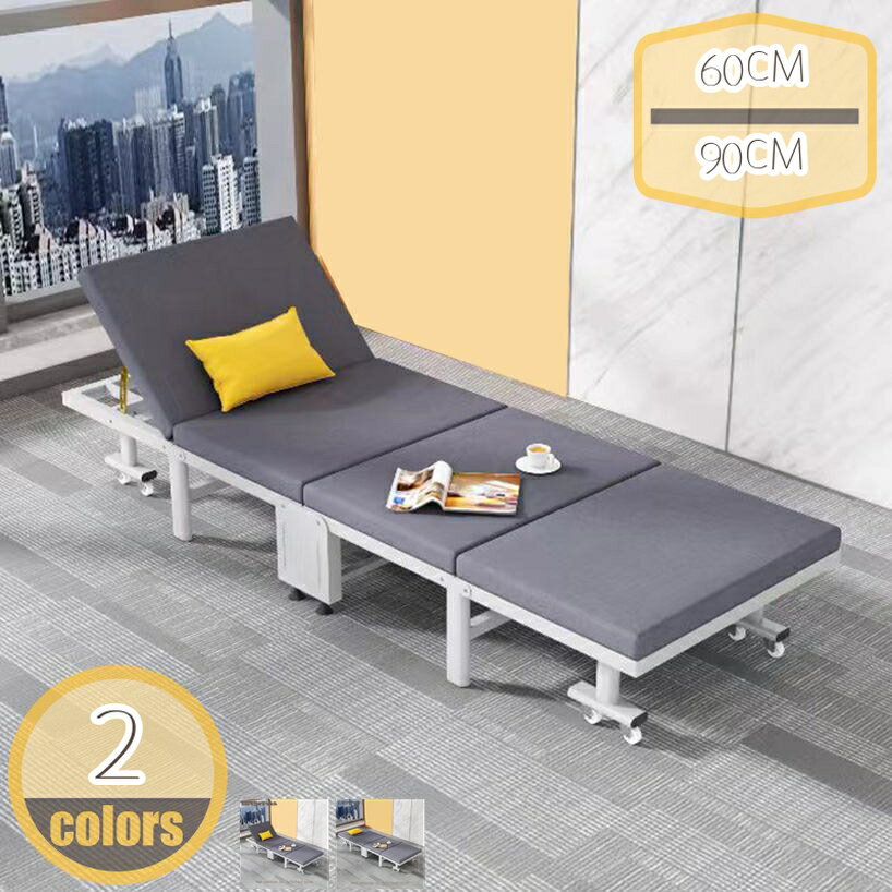 折り畳みベッド コンパクト シングル 一人掛け 大人用 耐久 仮眠 休憩 寝れる オフィス 自宅 アウトドア レジャー ポータブル 頑丈構造 寝転び快適 ピクニック 一人用 昼寝ベッド hikari-plus
