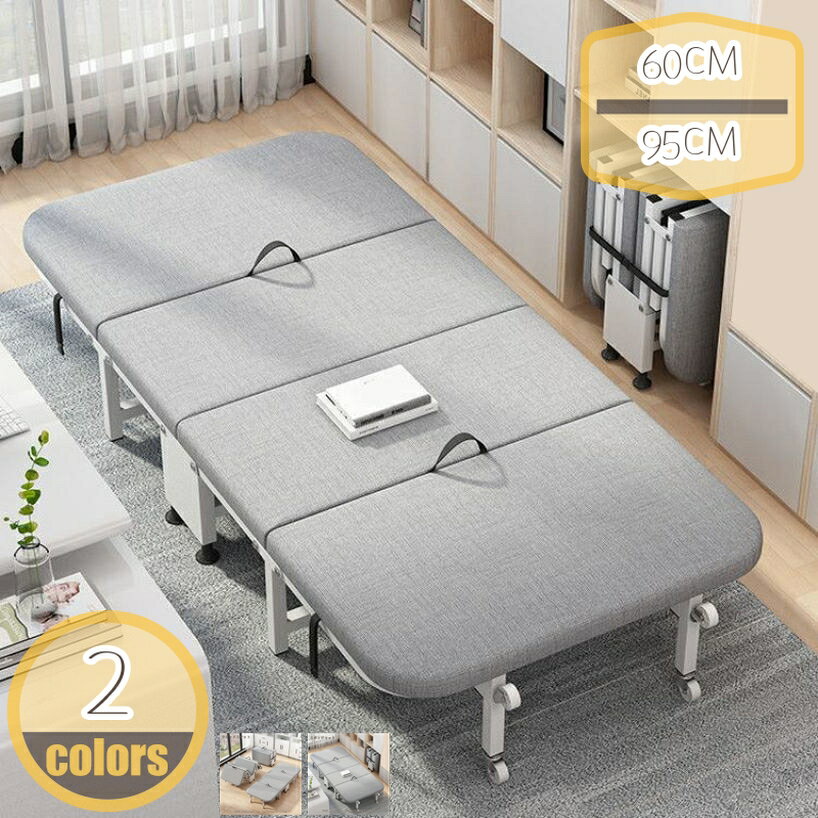 多機能 折り畳みベッド シングル 携帯便利 ワンルーム 来客 部屋 角度調整 キャンプベット 持ち運びやすい 新生活 室内外兼用 収納便利 通気性 簡易式 キャスター付き 組立不要 hikari-plus