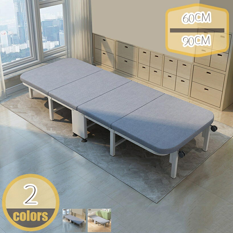 折り畳みベッド シングル 四つ折り 多機能 省スペース 耐荷重 コンパクト 来客用 持ち運び便利 一人暮らし 簡単収納 サマーベッド 軽量 簡易ベッド プレゼント キャスター付き hikari-plus