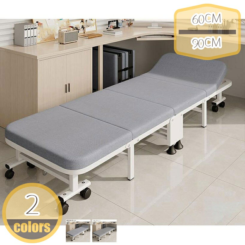 折り畳みベッド シングル 四段折り コンパクト サマーベッド 一人暮らし コット 寝れる 軽量で快適 ヘッドレスト付き 通気性 静電気防止 使いやすい 簡単設置 多機能 簡易ベッド hikari-plus