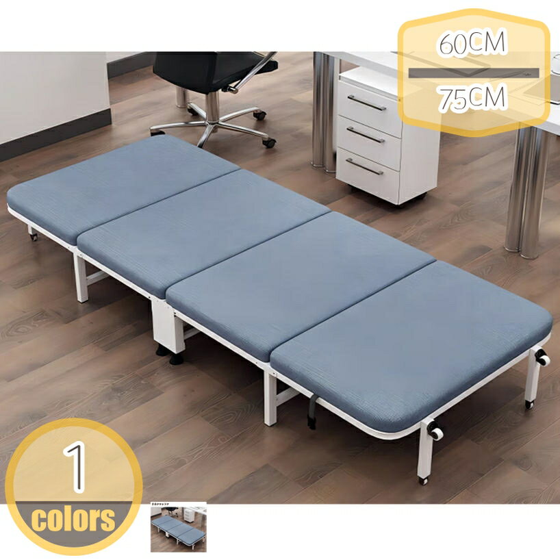 折りたたみベッド コンパクト マットレス付き 狭い部屋 一人暮らし 来客用 会社の仮寝 軽量 収納便利 マットレス 耐荷重 さらに寝心地 ローベッド シングルベッド キャスター付き hikari-plus