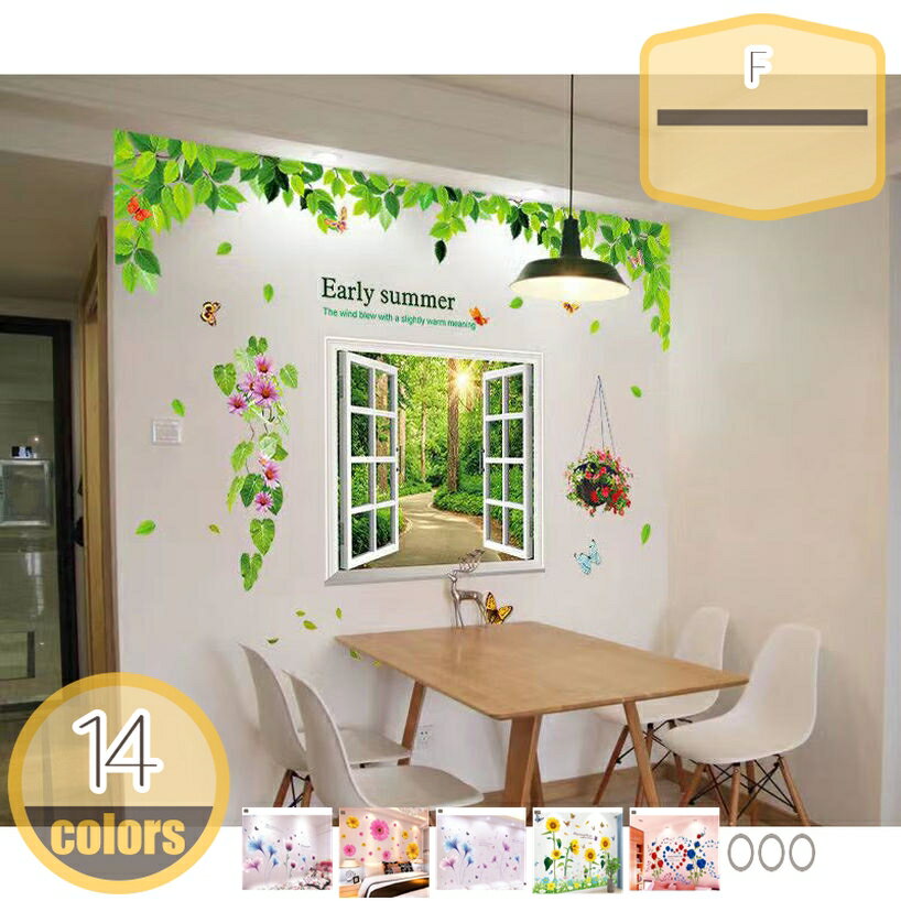 ウォールステッカー 緑 葉 おしゃれ 植物 壁紙シール ウォールシール 壁紙シ 春 観葉植物 壁 シール ス..