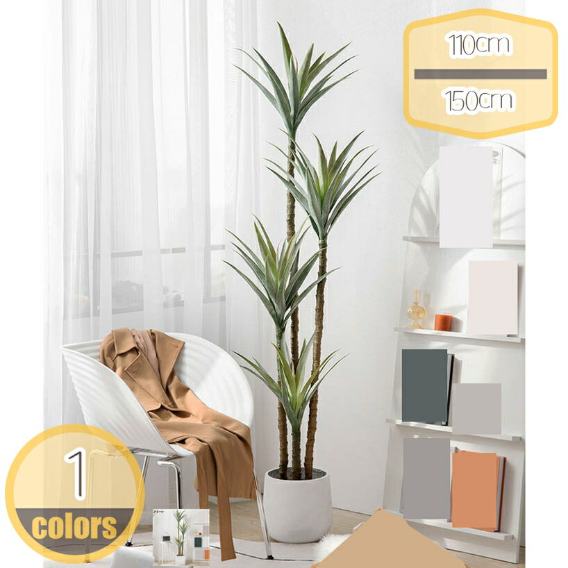 1000円OFFクーポン フェイクグリーン 大型観葉植物 人工観葉植物 造花 フェイク観葉植物 インテリア 室..