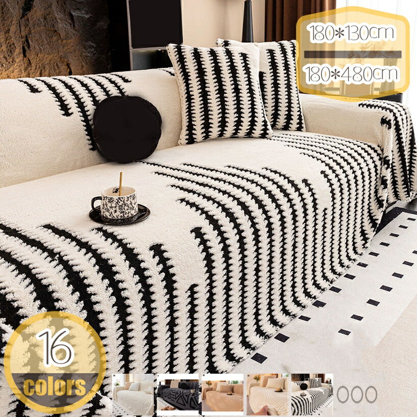 メイン素材：フランネル【素材】フランネル【サイズ】ソファカバー：180*130cm 180*150cm 180*180cm 180*200cm 180*230cm 180*260cm 180*280cm 180*300cm 180*320cm 180*340cm 180*360cm 180*380cm 180*420cm 180*460cm 180*480cm 【特徴】滑り止め、快、通気性拔群。繰り返し洗える、触りが良い、肌に優しい、通気性の良い、丈夫です。柔らかい素材で、変形しにくいです。厚手、防寒、防ダニ、防カビ。【北欧風おしゃれソファーカバー】★ソファーに掛けるだけで、お部屋の雰囲気が明るく洗練された空間に早変わり。インテリアに馴染みやすく、気分転換にもぴったりです。【洗える＆ソファー保護カバー】★ソファーの保護カバーとしてだけでなく、ペットがソファーを傷つけるのを防ぐためにベットマットとしても使用できます。家具の汚れやベットの毛から保護します。犬や猫の家庭に最適です。常温水洗ならドライクリーニングも洗濯機でクリーニングも可能です。綿の糸は特別な処理を行い、堅くなりますが、クリーニングの回数に従って柔らかくなります。【良いフランネル＆収納便利】 ★肌触りが良く、適度な保温性と通気性を兼ね備えたフランネル素材を使用。ずれにくく、一年中快適にお使いいただけます。柔らかな風合いで、ソファーカバーはもちろん、ペットケットとしてもご利用いただけます。 洗濯機で洗え、コンパクトに折りたたんで収納できるので、お手入れと収納も簡単です。【お使う場所＆大活躍】★マルチカバー、ソファカバー、ソファ毛布、ソファタオル、ダブルソファー、シングルソファー、寝椅子、出窓。防塵カーペット、キャンプカーペット、旅行毛布なども使えます。ダブルソファー、シングルソファー、寝椅子、出窓、カーペットなどの場合に適用する。 実用性も美観性も備えて、気軽にお部屋の飾り付けを変える。この製品は各種類の革製ソファーと布製ソファーに適用します。肘付きソファーと肘なしソファーとも対応できます！【商品仕様】 【素材】フランネル 【サイズ】 ソファカバー：180*130cm 180*150cm 180*180cm 180*200cm 180*230cm 180*260cm 180*280cm 180*300cm 180*320cm 180*340cm 180*360cm 180*380cm 180*420cm 180*460cm 180*480cm 【商品の特徴】 ☆ペットと家族のための優しいデザイン シンプルで洗練された北欧風デザインは、お部屋の雰囲気を明るくしながら、高級/感のある仕上がりを実現。ペットと過ごす毎日を、おしゃれで快適にします。 ☆驚くほど柔らかなフランネル素材 高/品質なフランネル（面）生地を使用。ふわふわの肌触りで、通気性と保温性に優れ、ペットも人間も一年中快適に過ごせます。特に寒い季節にはぴったりの温かさで、愛犬や愛猫のくつろぎタイムを優しく包み込みます。 ☆愛するペットから家具を守る 猫の引っかき傷や犬の爪跡からソファーを保護。撥水加工で汚れや抜け毛も付着しにくく、お手入れがラクラク。ペットと一緒の生活でも、家具を美しい状態に保ちます。 ☆簡単取り付け＆洗濯可能 どんな形状のソファーやチェアにもフィット。伸縮性に優れているため、女性でもらくらく設置可能。丸洗い可能で、清潔を保てるのも忙しいペットオーナーに嬉しいポイントです。 ☆多彩な使いみちで毎日を快適に ソファーカバーとしてだけでなく、ベッドカバーや装飾用テーブルクロス、ペットベッドの代わりとしても大活躍。 【ペットオーナー様へ特にオススメしたいポイント】 ▼フランネルの柔らかい表面は爪とぎ防止に最適。ペットの足腰に負担をかけません ▼保温性が高く、ペットが冷たい床でくつろぐのを防ぎ、関節を温かく保護します ▼洗濯可能で清潔を維持できるため、抗菌対策や臭い対策としても効果的 ▼抜け毛が付着しにくく、お手入れが簡単なのが忙しいペットオーナーに大人気 【ご注意】 ※商品の色はモニター環境により実物と異なって見える場合がございます。 ※初回洗濯時は多少の色落ちがある場合がございますが、品質に問題はありません。 【キーワード】 マルチカバー 北欧風 長方形 ソファカバー 多機能 おしゃれ ブランケット 1人掛け 2人掛け 3人掛け 毛布 カウチ ベッドカバー テーブル掛け枚 マルチクロス 寝椅子 洗える オールシーズン 敬老の日 ハイバック 防塵カバー そふぁーかばー 北欧 ソファーカバー 肘付き 優しい手触り 大判 カウチカバー ノンスリップ 家具カバー チェアーカバー 無地 簡単着脱 優しい肌触り感 通気性 滑り止め 柔らかい 犬 猫 傷 防止 超便利 四季適用 ソファーマット 丸洗い ソファー保護 大型 123人掛け ソファーかばー 保護カバー ほこり キズ 汚れ防止 四季通用 花柄 替えカバー 多目的カバー インテリア マルチ ご注意ください。本ページの情報は参考用です。実際の商品はお手元にソファーカバー 3人掛け ひじなし ソファーカバー 3人掛け 夏用 ソファーカバー 3人掛け ペット ソファーカバー 3人掛け 防水 ソファーカバー 3人 肘なし 2.5人掛けマルチカバー ソファーカバー セパレート 150 300 300cm 300x300 3人掛け 3m 50cm 60cm 80cm 90cm ソファー 北欧 夏 グリーン 白 かけるだけ 北欧 フリンジエッジマルチカバー ソファカバー 北欧風 長方形 おしゃれ 多機能 ベッドカバー ブランケットフリンジ付き 1人掛け 2人掛け カウチ 毛布 テーブルクロス テーブル掛け枚 水洗いソファカバー おしゃれ ソファカバー 3人掛け 肘あり ソファカバー 3人掛け 肘なし ソファカバー 肘なし ソファカバー 2人掛け ソファカバー 2人掛け 肘なし ソファカバーピンク マルチカバー 花柄 ピンク 白地 マルチカバー 花柄 ベッド マルチカバー 花柄 キルト マルチカバー 布 正方形　 マルチカバー 布 マルチカバー 布 150ソファーカバー マルチカバー エスニック 北欧風 カラー フリンジ 多機能 すべり止め 収納便利 犬猫対策 ソファカバー 123人掛け 肘付き ハイバック 犬猫用シート 防塵 防汚