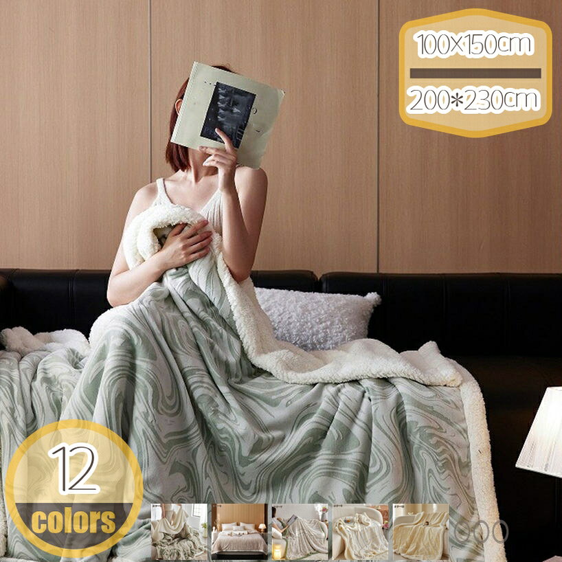 メイン素材：フランネル、綿・コットン1→★←：販売されているのは ブランケット のみです。【お手入れ簡単】丸洗い可能で、いつでも清潔に保てます。速乾性が高く、繰り返し洗っても型崩れしにくい丈夫な仕様です。2→★←：【ふわふわな肌触り】牛乳フランネルとシープボアを使用し、なめらかで柔らかい手触り。肌に優しく、包み込まれるような心地よさを実感できます。3→★←：【厚手で暖かい】二重構造の厚手デザインで、保温性がいい。冷たい冬の夜やオフィスの昼休み、勉強・読書タイムなどにも最適です。4→★←：【シンプルな無地デザイン】落ち着いた無地カラーで、寝室やリビング、オフィスなどどんな空間にもなじむ上品なデザイン。性別・年齢を問わず使用できます。5→★←：【多用途に使える】家庭用の掛け毛布としてはもちろん、ソファブランケット、昼寝用、学生寮、オフィスのひざ掛けなど、さまざまなシーンで活躍します。ようこそいらっしゃいませ！ご来店ありがとうございます！ →→「上品な無地デザイン・軽くて万能」 このブランケットはどんなお部屋にも合わせやすい無地なデザインです。 ボリューム感と程良いが感じられる質感で、カジュアルからフォーマルまで、男女ともに使いやすい掛け毛布になります。 軽くて持ち運びしやすく、オフィス、旅行、車内、またキャンプ等のアウトドアにもご使用いただけます。 →→「冬用の厚くて暖かいブランケット」 クイーンサイズのブランケットは、最も柔らかいカシミア繊維とポリエステルでできています。冬用ブランケットは、冬の間ずっと抱きしめたくなる暖かさであなたを包み込みます。 →→「丁寧な仕上げ」 肩までたくし上げて、ふかふかの心地よさを楽しめます。つま先から頭まで全身を覆うことができます。 特に冷えやすい足元や肩もしっかりと包んでくれるので、さまざまな使い方でより暖かくお休みいただけます。 →→「完璧なギフト」 美しい掛け布団セットで愛する人を甘やかしましょう。男性、女性、お母さん、お父さんなど、あらゆる方へのホリデーギフトに適です。柔らかく、心地よく、通気性に優れています。 →→「お手入れ方法」 洗濯機で簡単に洗えるため、いつも清潔に保つことができます（洗濯ネットを使用してください）。 洗濯機の容量をご考慮の上、ご使用ください。無理やりに押し込むことをお避けてください。 多少の色落ちや毛羽落ちが考えられ ますので単独にてお洗いください。 【キーワード】 冬用 ブランケット 毛布 ふわふわ 膝掛け 可愛い 春夏用 柔らかく肌触り ひざ掛け もうふ 厚手 洗える マイクロファイバー 静電防止 四季適用 フランネル グレー 秋冬 温かい 冷房対策 無地 かわいい 肩掛け 暖かい 蓄熱 保温 両面使える 静電気防止 接触温感 シングル ダブル カバーいらない 柔らかい 掛け心地よい タオルケット あったか 吸湿発熱 なめらか 掛け毛布 静電気対策強化 ゆったり 軽量 リバーシブル 寒さ対策 ピーチスキン加工 羽毛よりの保温力 来客用 コンパクト梱包：お届けの時は圧縮梱包状態でお届けます、開封後そのままご利用いただくこともできますが、 一度陰干ししていただくとボリュームが戻り、快適にご利用いただけます。ご注意ください。本ページの情報は参考用です。実際の商品はお手元にシングル 蓄熱 ウォーム 洗える 抗菌 冬 あったか 暖かい 掛け布団 布団 寝具 暖かい 冬用布団 掛け毛布 キルトケット 接触温感 静電気防止 掛け布団毛布 軽くてあったか 蓄熱 保温 洗濯機OK ふわふわ 両面使える 静電気防止 あったか 寒さ対策 タオルケット 掛けふとん 冬用 厚手 ブランケットブランケット 掛け布団 毛布 フランネル 暖かい 中綿入り ふわふわ あたたか 冬用 暖かい 毛布いらない 毛布布団 あったか 掛ふとん なめらか肌触り掛け布団 冬 接触温感 あったか 掛けふとん フランネル かわいい ふわふわ リバーシブル 両面使え カバーいらない フランネル 丸洗いOK 静電気防止雲に包まれる 接触温感 厚手 軽くてあったか 保温 断熱 静電気防止 キルトケット 掛け布団 ボリューム ふわふわ リバーシブル やわらかい キルト洗える かけ布団 柔らか 掛け布団 接触温感 冬用布団 クイーンサイズ オールシーズン用 キルト ソフト キルティング ミディアム ウォーム 掛け布団