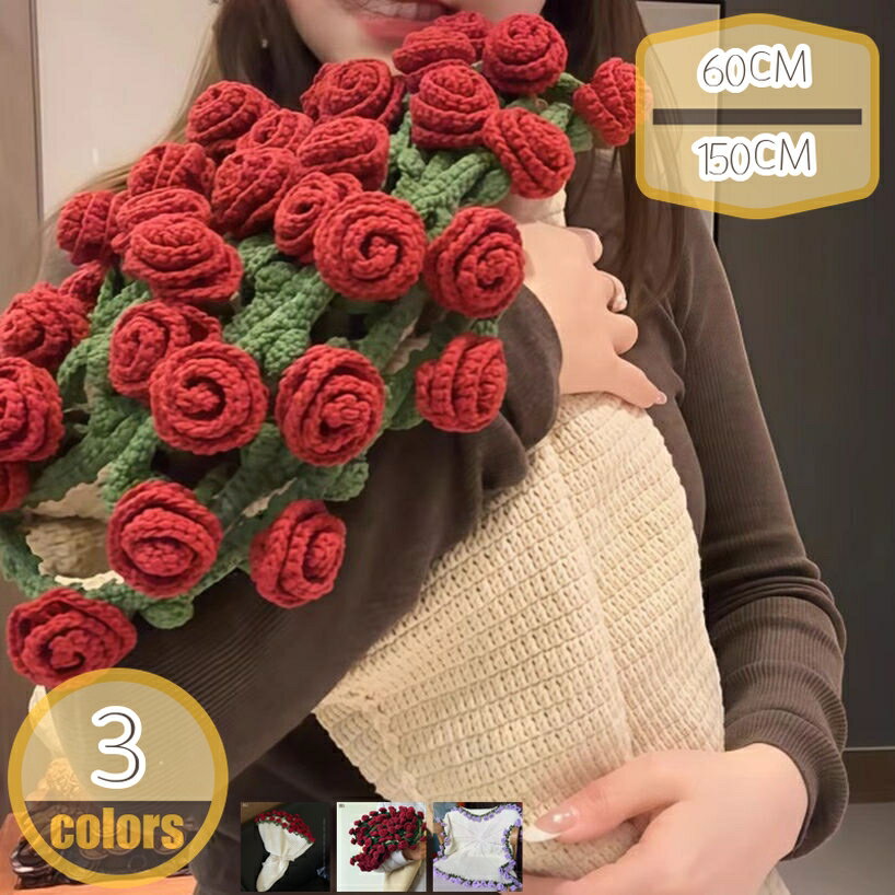 500円OFFクーポン 毛糸ブランケット 暖かい マルチカバー ハンドメイド かぎ針編み ローズ 花束デザイン 毛糸ローズ 永遠の花 かわいい インテリア 誕生日 贈り物 手作り毛布 花モチーフ ギフト プレゼント hikari-plus