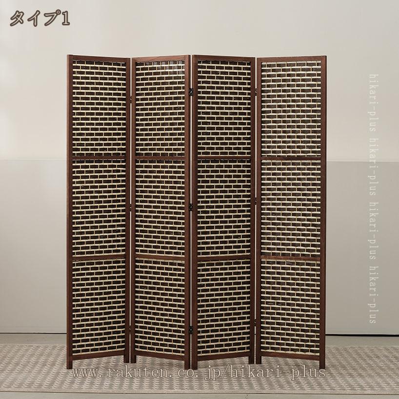 2000円OFFクーポン 衝立 パーティション 和風4連 間仕切り 折りたたみ パーテーション モダン 紙織り 和室 スクリーン 屏風 ついたて 部屋 仕切り 高さ180cm 可動式 折り畳み 持ち運び 木製 オフィス ルーバー アジアン 和風 風除け 家具 屋外 hikari-plus hikari-plus-10015936 HIKARIplus サンプル画像2