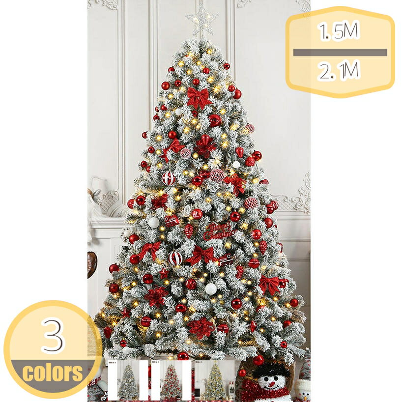 Rakuten - 2000円OFFクーポン 大型 クリスマスツリー 北欧風 PE素材 かわいい 高濃密度 ナチュラル 本物そっくり オーナメント ヌードツリー 高密度葉材 雰囲気を盛り上げる クリスマス飾り 季節装飾 人工観葉植物 組立簡単 hikari-plus