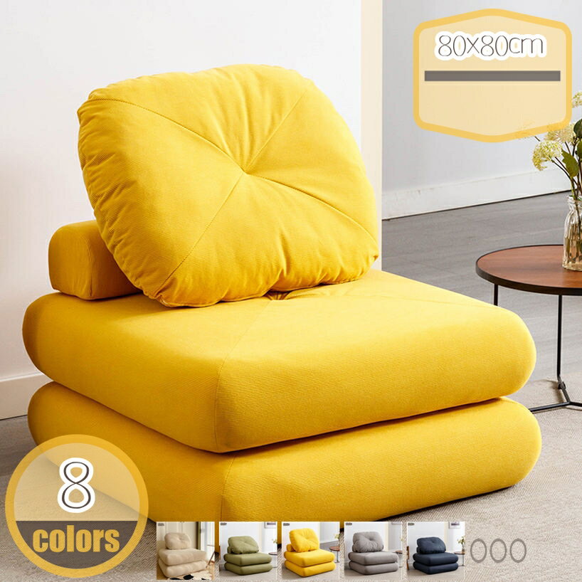 ソファーベッド 折りたたみ 1人掛け コンパクト 折りたたみ 一人暮らし リビング 寝室 来客用 ゲストルーム インテリア用品 折りたたみソファ コンパクト 柔らか 厚座面 一人掛けソファ 3WAY 幅80cm ソファーベッド hikari-plus