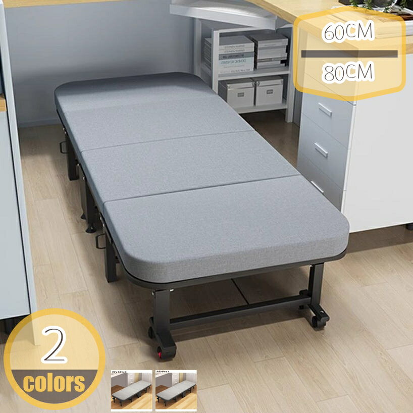 折り畳みベッド シングル 室内 昼休み 自宅 ワンルーム すき間に収納 変形にくい 一人掛け コンパクト 錆びにくい 合金フレーム しっかり支えて 簡易式設置 寝心地良い プレゼント hikari-plus