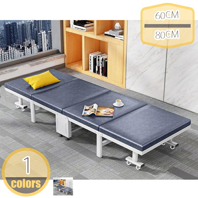 コンパクト 折りたたみ ベッド シングル 簡易ベッド マットレス付き キャリー 通気 スチール製 安定性 移動便利 省スペース 仮眠 快適 残業 昼寝ベッド 頑丈 耐荷重 折り畳みベッド hikari-plus