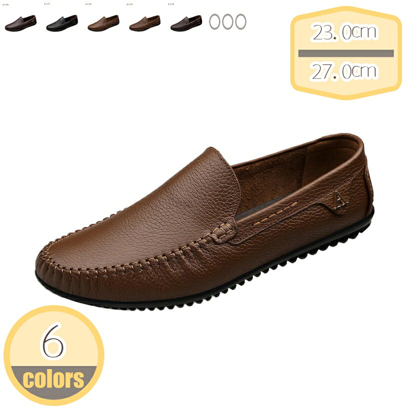 ドライビングシューズ メンズ スリッポン ローファー コインローファー 軽量 靴 メンズシューズ シンプル メッシュ ウォーキング シューズ 通勤 柔らかい 通気 柔軟 軽量 サーフ 男性 お洒落 春秋 転靴 フラットシューズ hikari-plus