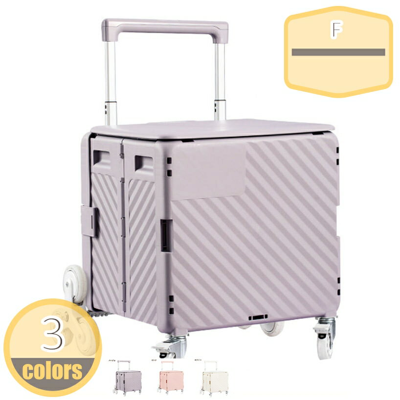 Rakuten - 折りたたみ キャリーカート ショッピングカート コンテナキャリー 収納ボックス アウトドア キャンプ用カート 買い物カート 軽量 8輪 キャリーワゴン ふた付き ストッパー付き 360°回転 大容量 耐荷重 ピクニック キャンプ hikari-plus