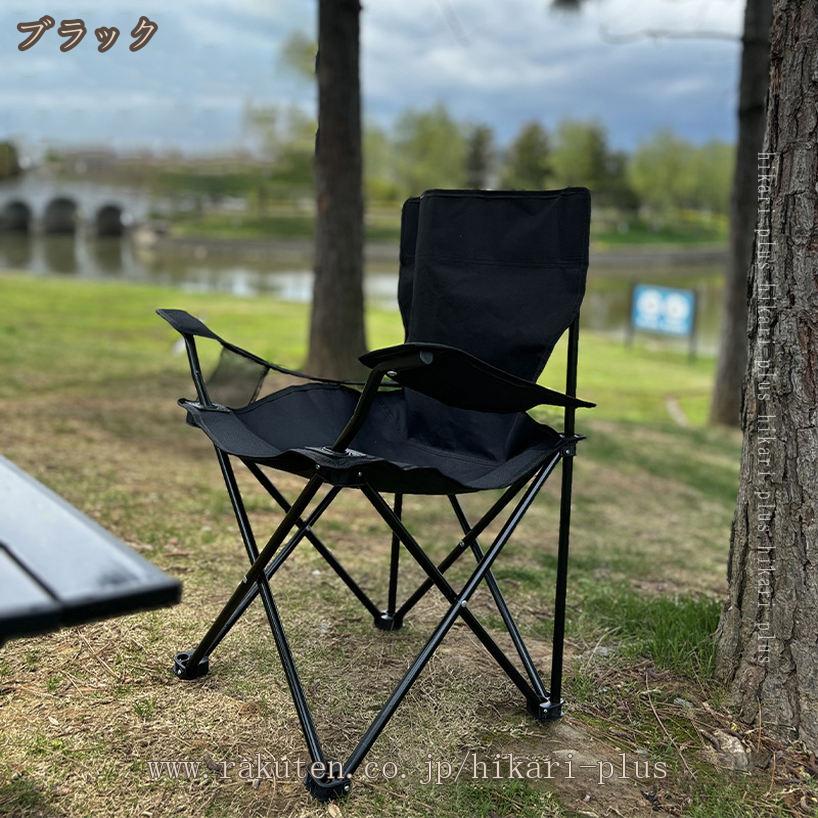1000円OFFクーポン チェア アウトドアチェア 軽量 コンパクト 折りたたみ 耐荷重100kg キャンプチェア レジャーチェア ガーデンチェア 椅子 背もたれ 組立簡単 持ち運びやすい お釣り 登山 運動会 写真撮影 一人掛け 快適 屋外用/屋内 hikari-plus hikari-plus-10047091 HIKARIplus サンプル画像2