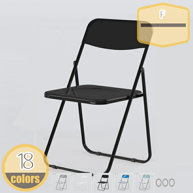Foldable Chairs - 1000円OFFクーポン ダイニングチェア 椅子 イス 北欧 モダン おしゃれ シンプル チェア 折り畳み 椅子 リビング オフィス 書斎 隙間 収納 インテリア 折りたたみチェア 会議椅子 ミーティングチェア 組立不要 軽量 省スペース 完成品 hikari-plus