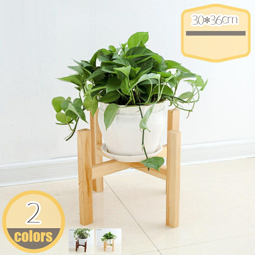 500円OFFクーポン フラワースタンド 屋外用 花台 木製 鉢スタンド 観葉植物 台 植...