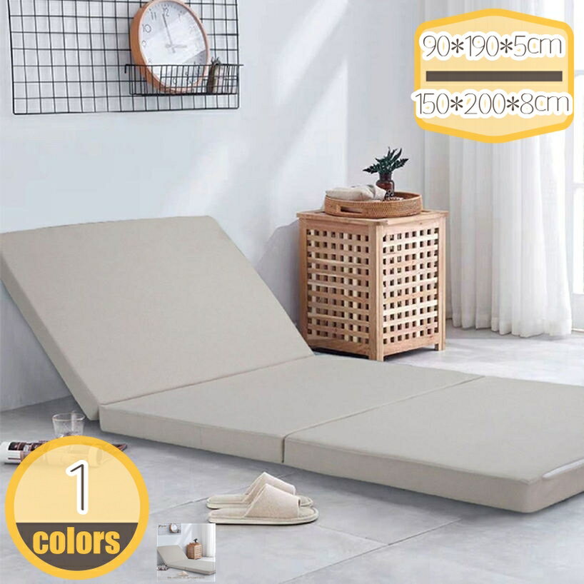 マットレスシングル三つ折り2層構造...