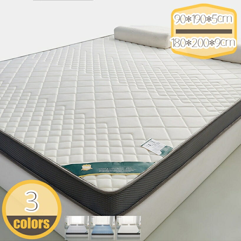 1000円OFFクーポン 敷き布団 マットレス 高反発マットレス 折り畳みマットレス マットレス シングル 高反発+低反発マットレス シングル 体圧分散 敷布団 防ダニ 防臭 抗菌 防湿 汚れ防止 高通気性 極上の寝心地おりたたみ コンパクト 圧縮梱包 学生寮 家庭用 hikari-plus