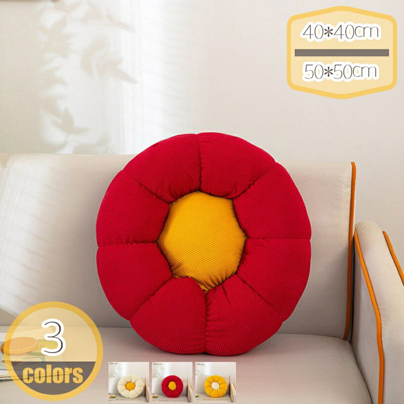 Other - 座布団 クッション 花型 ラウンド ソファクッション 北欧 花型クッション お尻が痛くならない かわいい ざぶとん 花 抱き枕 座蒲 小さい シートクッション もちもちクッション 花座布団 花柄 スタイル ラウンド 椅子用 hikari-plus