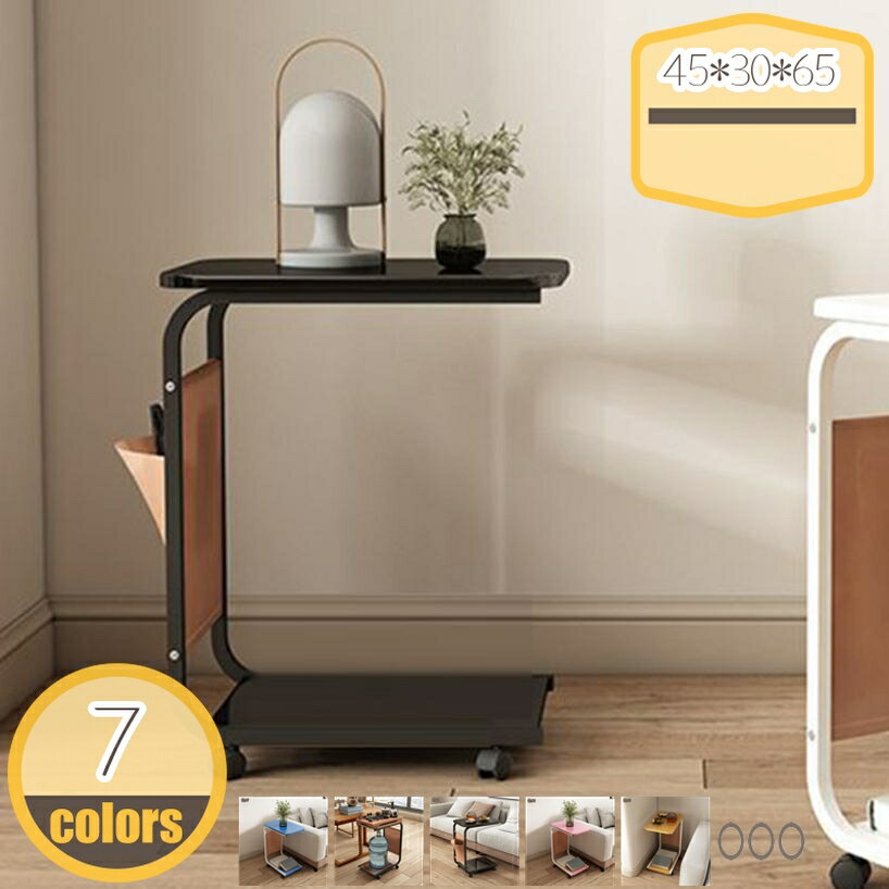 サイドテーブル ナイトテーブル ソファサイドテーブル ポケット付き 木製 ベッドテーブル 天然木 ソファーテーブル スチール おしゃれ ベッド ベッドサイドテーブル 収納ポケット付 花台 フラワースタンド hikari-plus