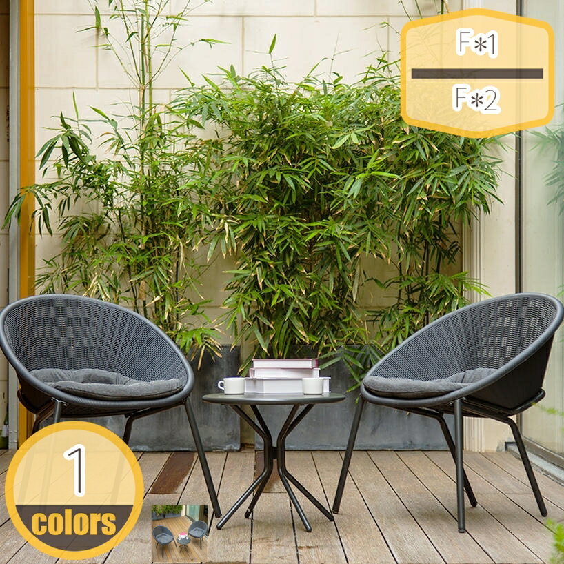 テーブル セット ラタン ラタン調 ガーデンファニチャー ガーデンチェアー ベランダ 椅子 チェア 屋外 スタッキング コンパクト グレー ホワイト ラタンバルコニー3点セット ベランダやお庭に最適 おしゃれなラタン調ガーデンテーブルセット hikari-plus