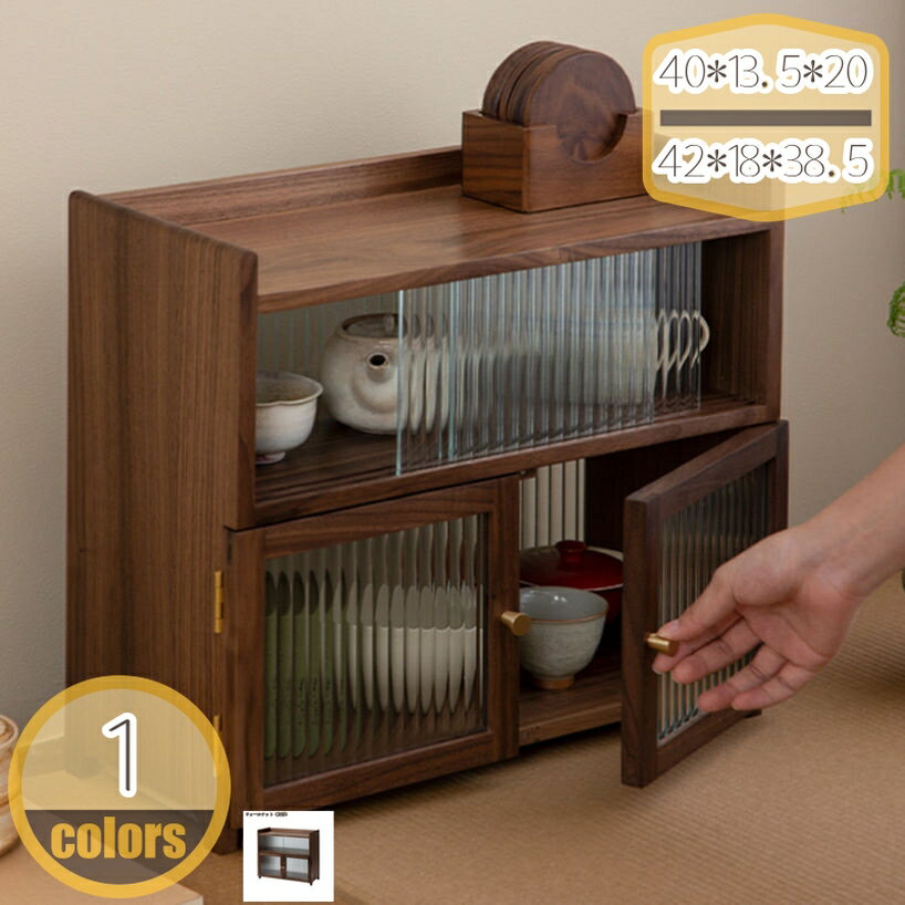 2000円OFFクーポン ミニ食器棚 収納キャビネット カフェ風 木目調 デスクトップ カップホルダー 台所 キッチン ダイニングテーブル リビングルーム サイドボード 防塵 防湿 防虫 カップ/お菓子/雑貨 おしゃれ コップスタンド 飾り棚 完成品 hikari-plus