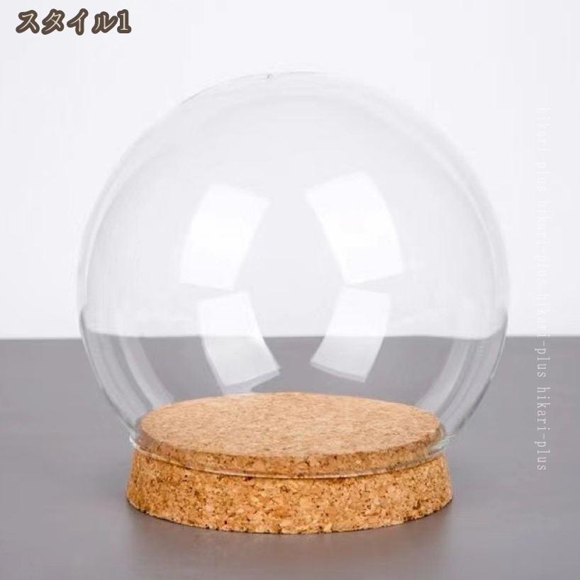 300円OFFクーポン 透明ガラスカバー 球形 小さい ドライフラワー クロッシュ ドー...