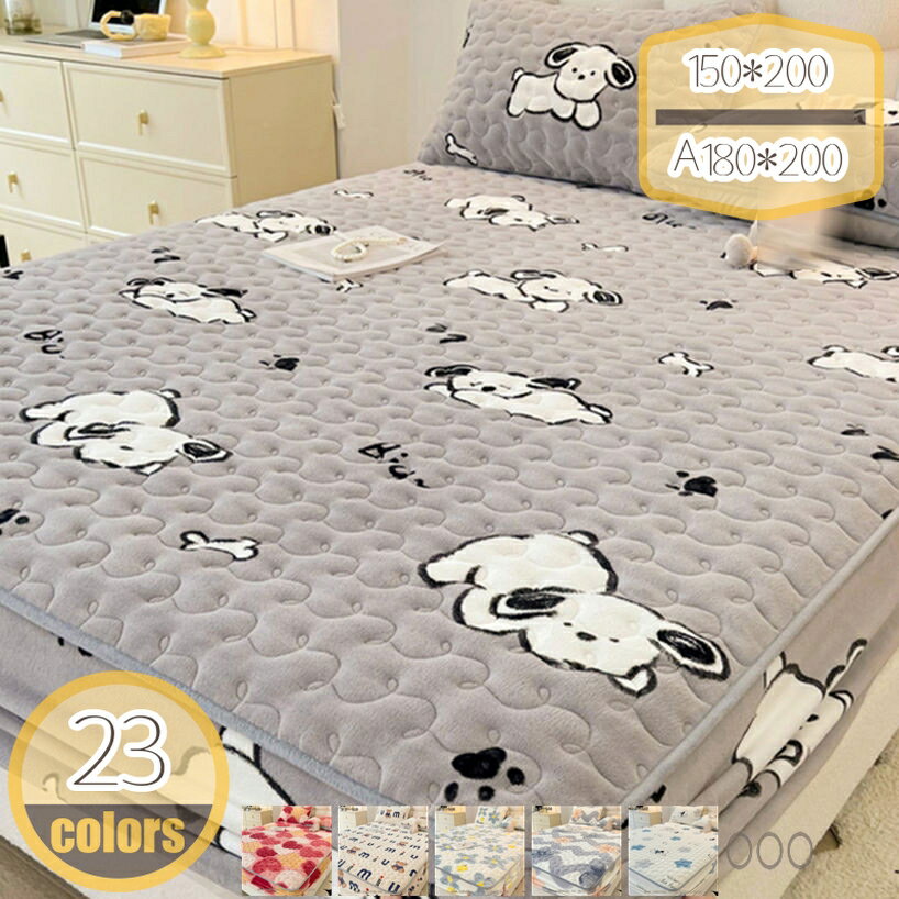 ボックスシーツ フランネル地 冬用 あったか マチ部分約30cm 秋冬用 あったか マイクロファイバー 毛布カバー 全周ゴム付き ベッドシーツ マットレスカバー ベッドカバー 暖かい 洗える 静電防止 毛抜けにくい ふわふわ hikari-plus