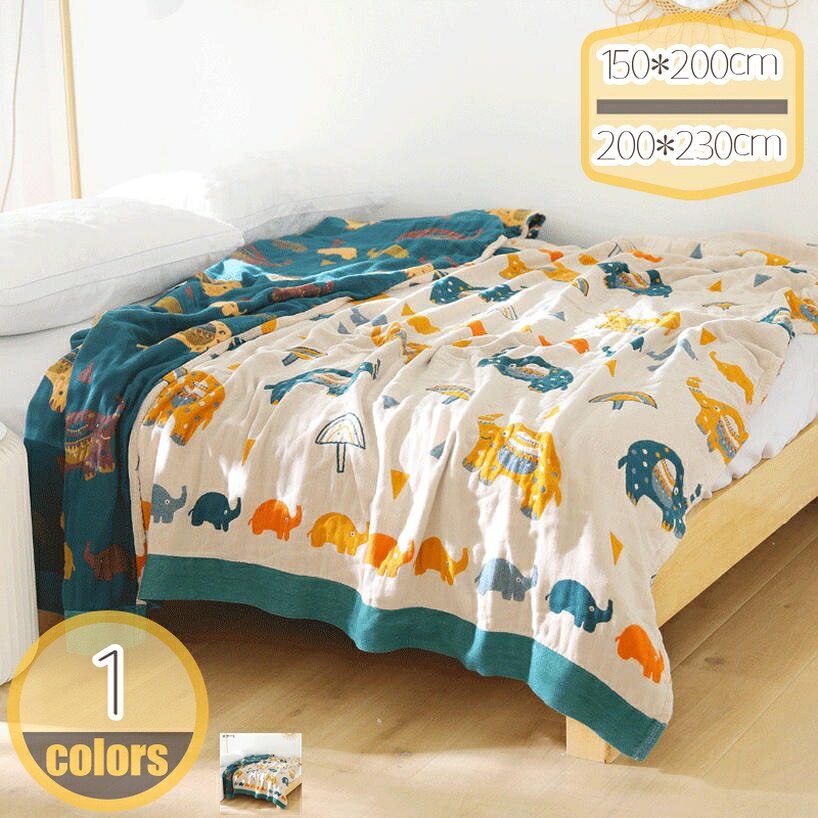 ガーゼケット 4重ガーゼ シングル 綿100％ 洗える やわらか 夏 肌掛け布団 冷房対策 タオルケット 丸洗..