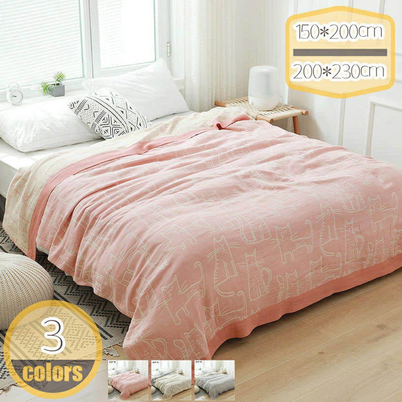 タオルケット ガーゼケット シングル 4重ガーゼ 肌掛けケット 綿100% リバーシブル ふんわりボリューム..