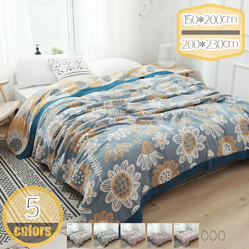 ガーゼケット シングル 5重 綿100% タオルケット 丸洗いOK やわらかな肌触り ブランケット 夏 キルトケット 軽量 薄手 肌掛け布団 冷房対策 吸湿 通気速乾 発散性に優れ 快適な眠り 肌掛け 可愛い お昼寝ケット hikari-plus