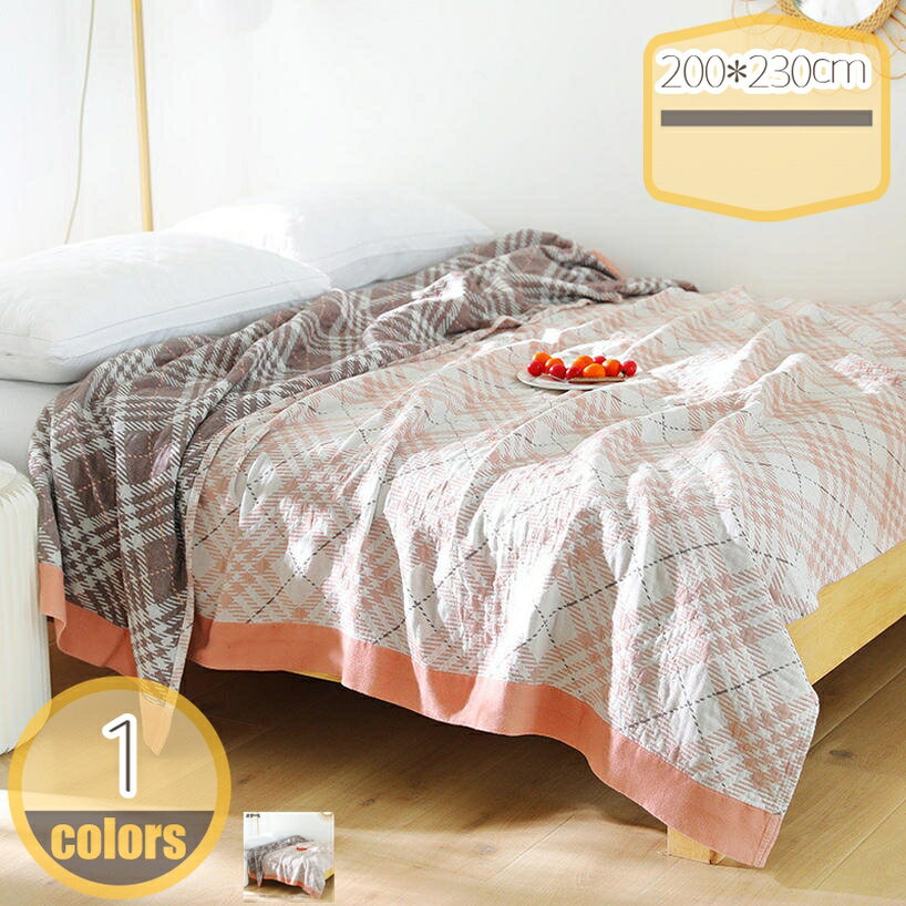 ガーゼケット シングル 4重 ガーゼ 綿100％ コットン Cotton100 夏 春 インナーケット 丸洗い 洗濯 綿素材 ガーゼのタオルケット ケット 柄 子供 夏布団 通気性 吸湿 涼しい 快適 丸洗い 洗濯 オールシーズン お昼寝ケット hikari-plus