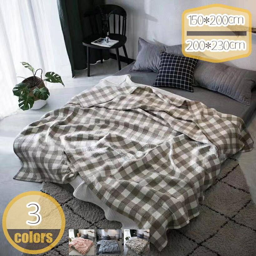 落ち着いた色合いでおしゃれなガーゼケット かわいい こども ガーゼケット おしゃれ 綿100% 3重ガーゼ キルトケット 軽量 肌掛け布団 冷房対策 吸湿 通気速乾 発散性に優れ 快適な眠り 肌掛け 可愛い お昼寝ケット hikari-plus