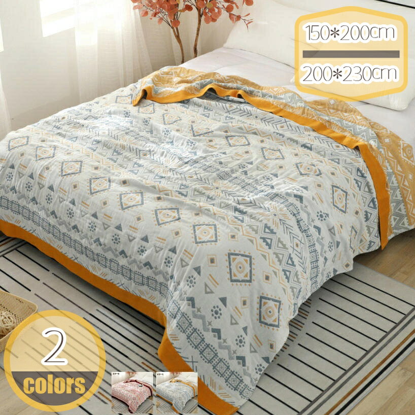 5重タオルケット 肌掛け 綿100% ガーゼケット バスタオル タオルケット ガーゼ 掛け ふわふわ 吸湿性 ..