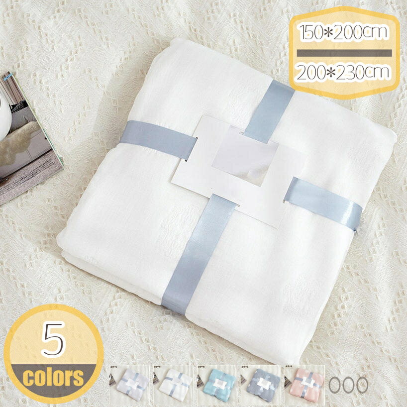 メイン素材：綿・コットン・サイズ：150*200cm、200*230cm　 素材：綿100%（100％天然素材） 　8重ガーゼ 春夏も快適に眠れるサラサラでフワフワとした、やわらかな肌触り。【綿100%】天然素材のコットン100%なので、肌...