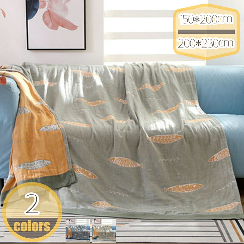 シングル シングルロング 柄 ガーゼケット 綿100％ 綿毛布 膝掛け 吸汗速乾 大判ケット 肌掛け 大きめ ..