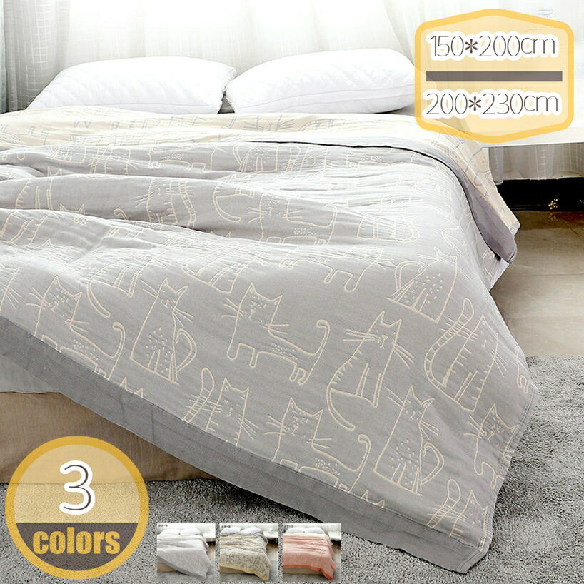 ブランケット ガーゼケット 4重 毛布 ふっくらとしたガーゼケット 綿毛布 シングルサイズ タオルケット..