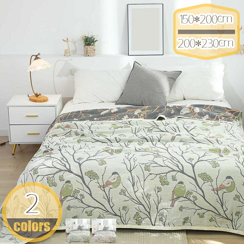 ガーゼケット 5重ガーゼケット シングル 夏用 洗える 夏毛布 タオルケット 花柄 コットン おしゃれ ブ..