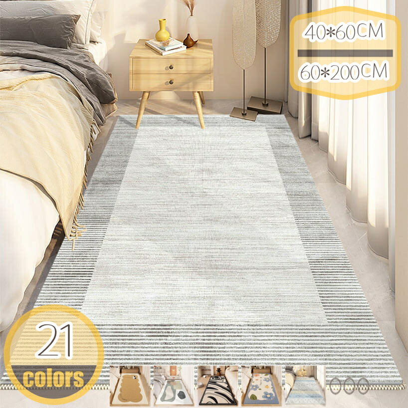 カーペット ラグマット 洗える おしゃれ 北欧 床暖房対応 踏み心地良い 触さよい 柔らかい 折り畳み 汚..