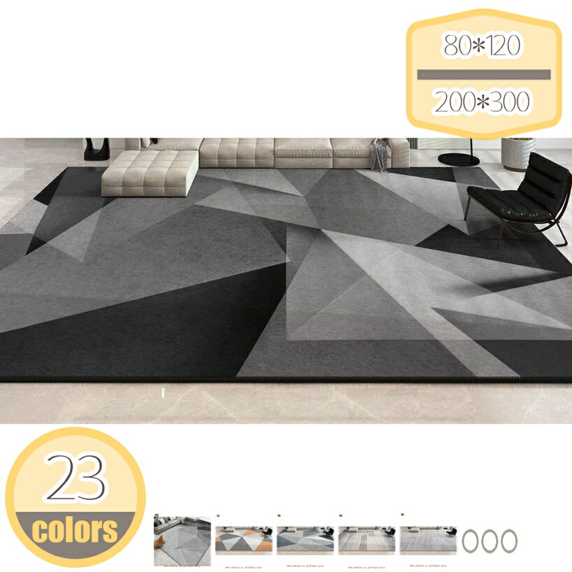 500円OFFクーポン 北欧風 シンプル ラグマット 洗える フロアマット 滑り止め 大きいサイズ 長方形 カーペット 日系 ins 柔らかい リビング 夏用 リビング ベッドルーム インテリア ラグマット ホテル用 民宿用 ベッドルーム キッチンマット hikari-plus