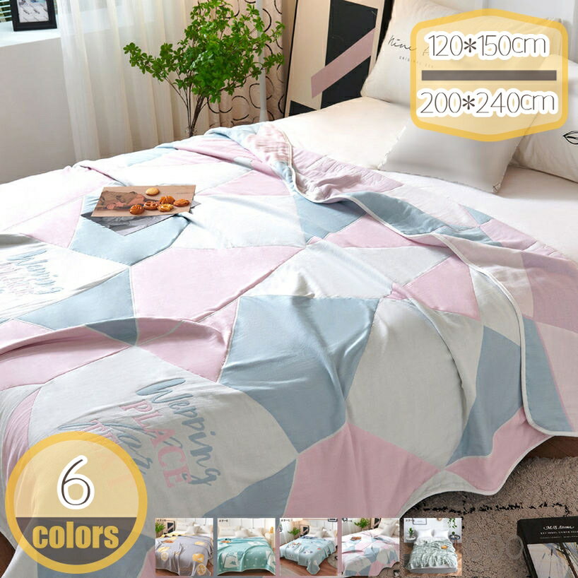 ガーゼケット シングル 多重 綿100 タオルケット ガーゼ キルトケット 夏冬快眠 綿毛布 抗菌・防臭・防..