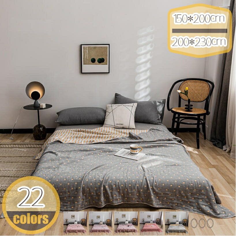 3重織 ガーゼケット シングル 夏用 オールシーズン ブランケット 肌掛け 吸汗 吸湿 通気 柔らかな肌触..