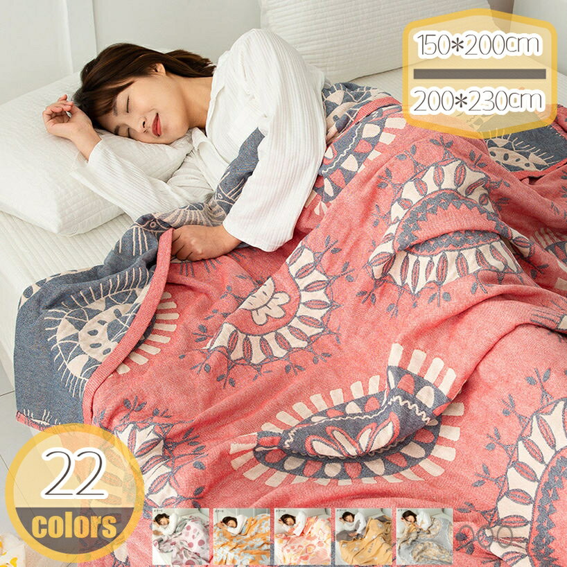 ガーゼケット シングル 5重 綿100 タオルケット ガーゼ キルトケット 夏冬快眠 綿毛布 抗菌・防臭・防..